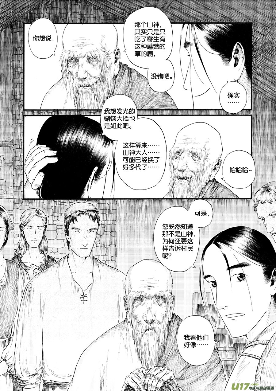 18 绿之光④