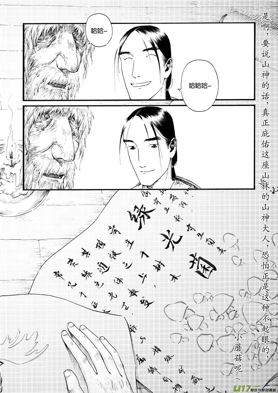 18 绿之光④