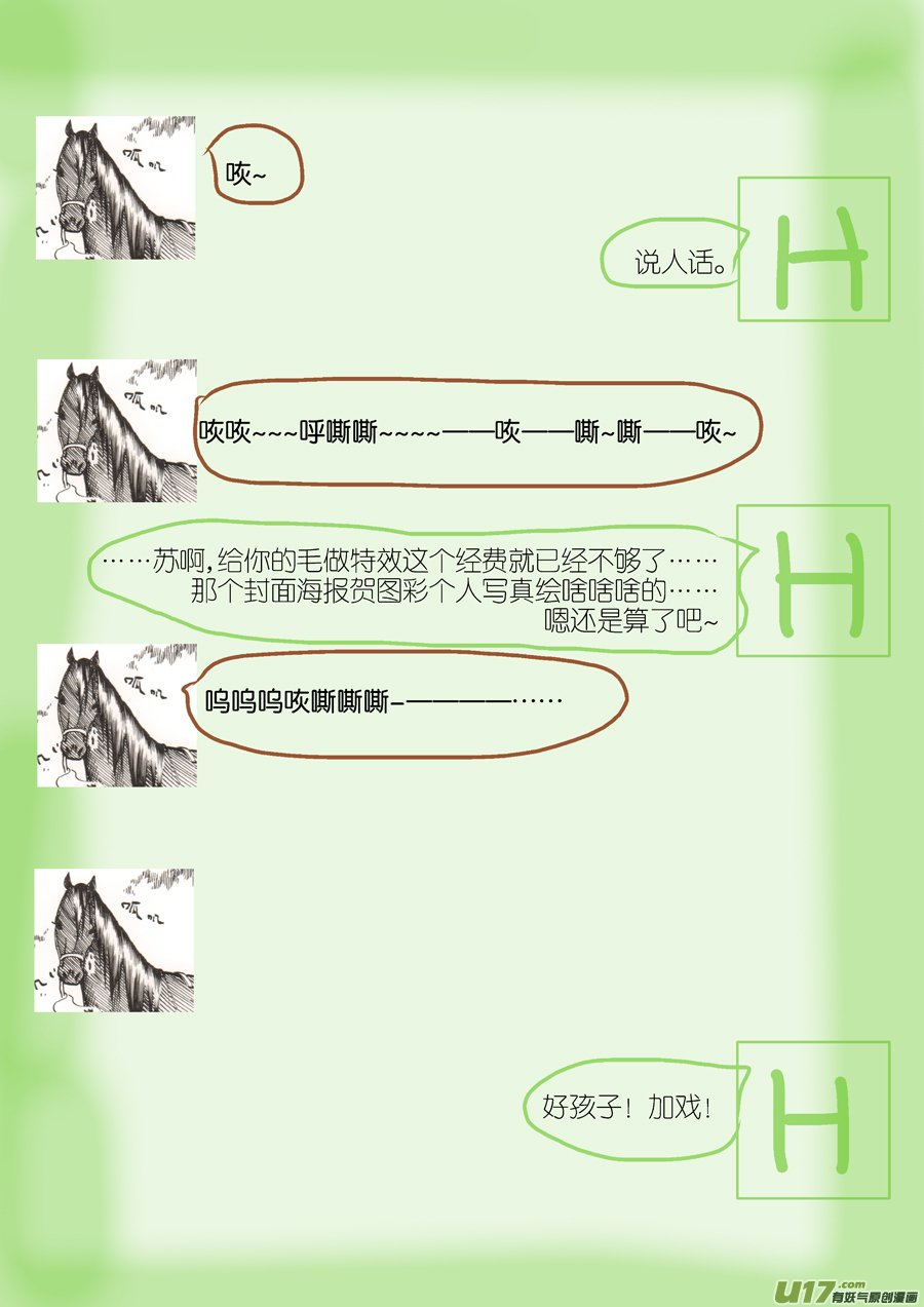 18 绿之光④