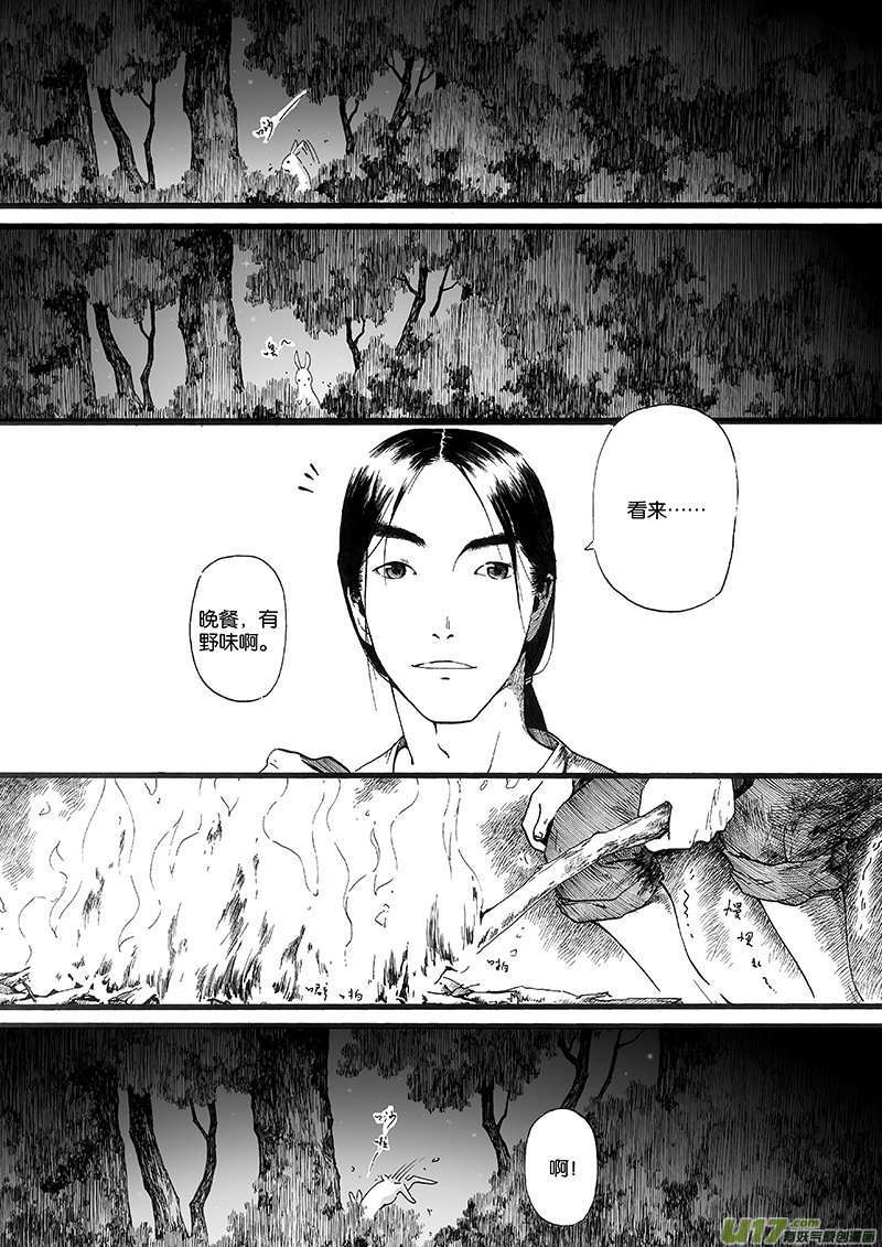 02 火宴①
