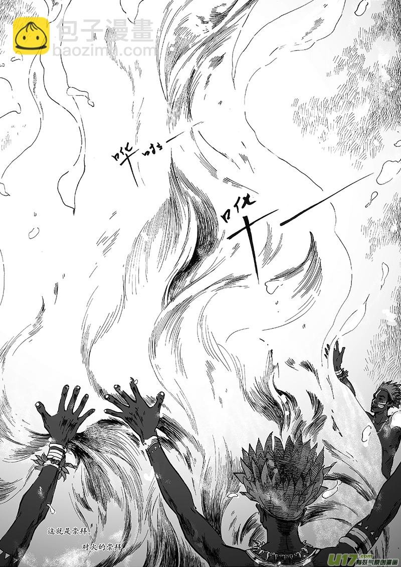 02 火宴①