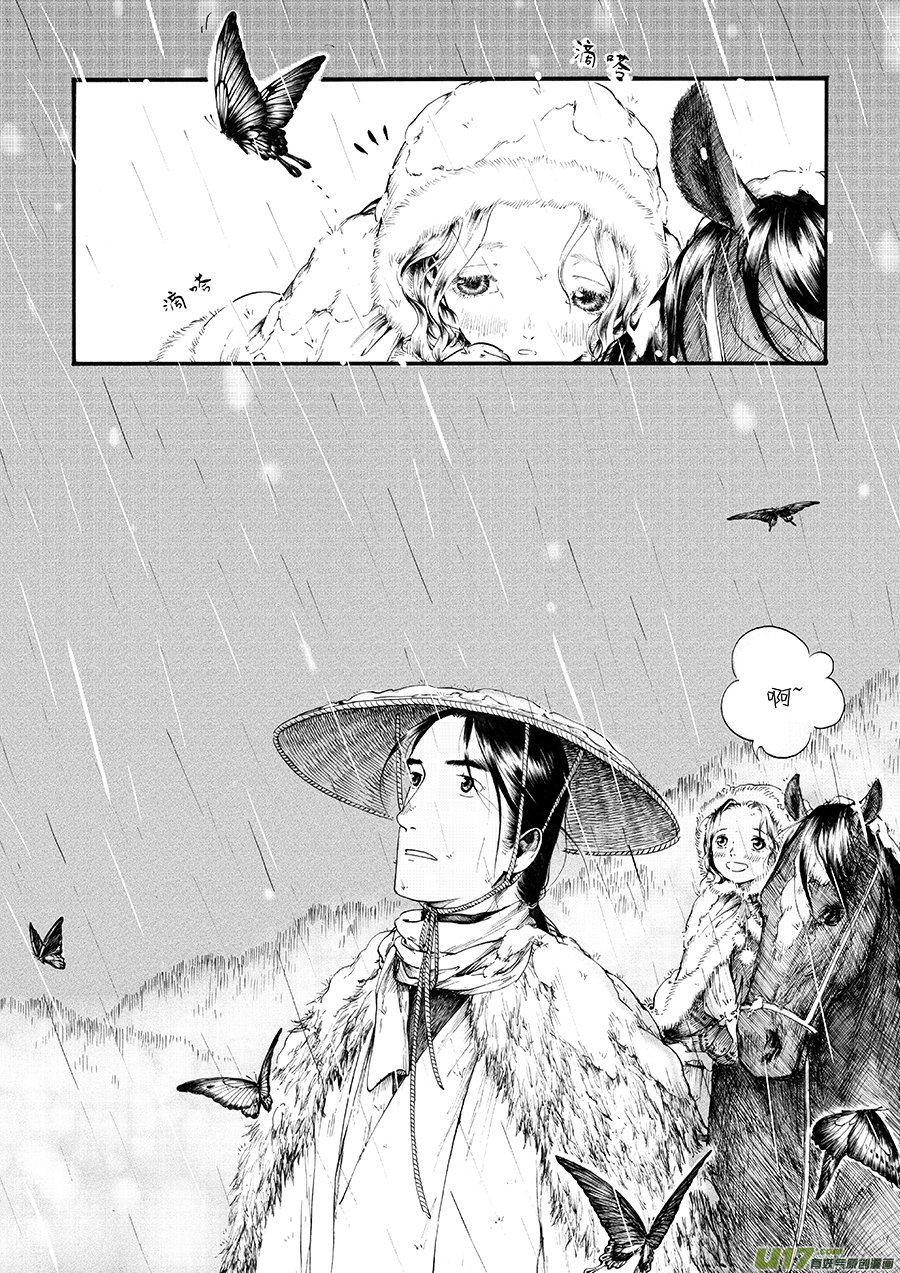 20 冬去春来①