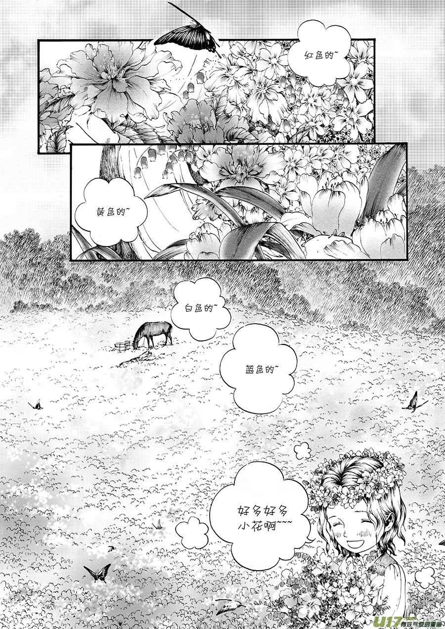 20 冬去春来①