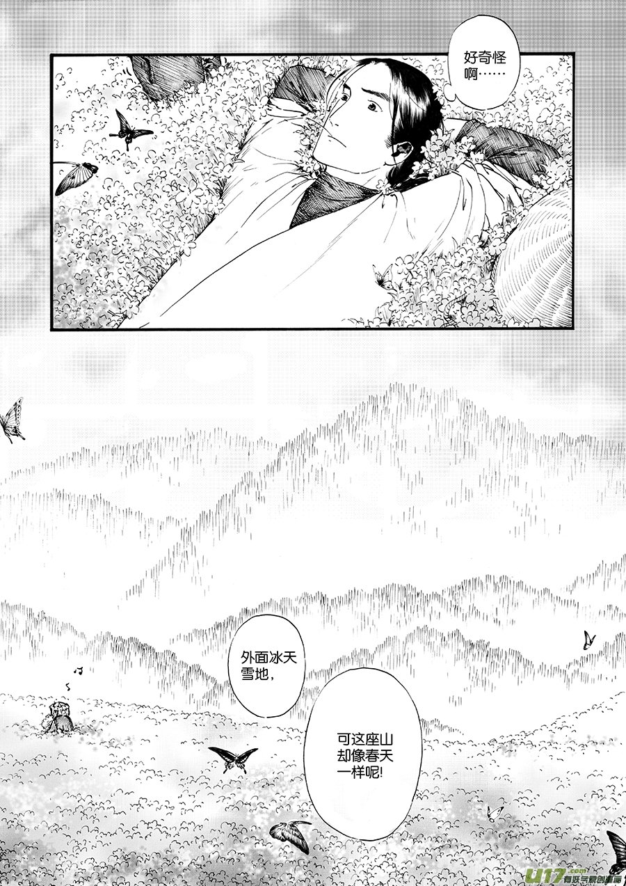 20 冬去春来①
