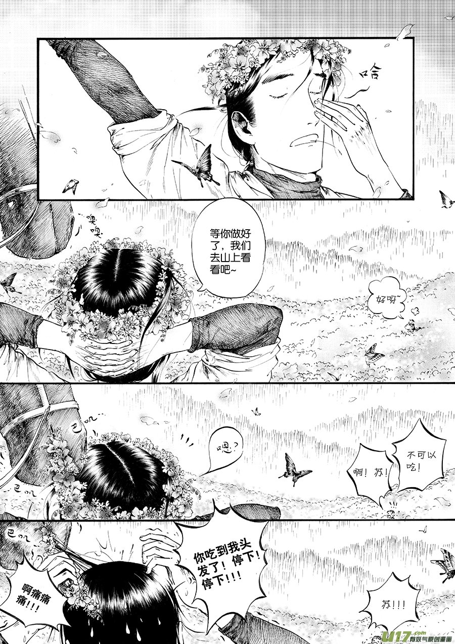 20 冬去春来①