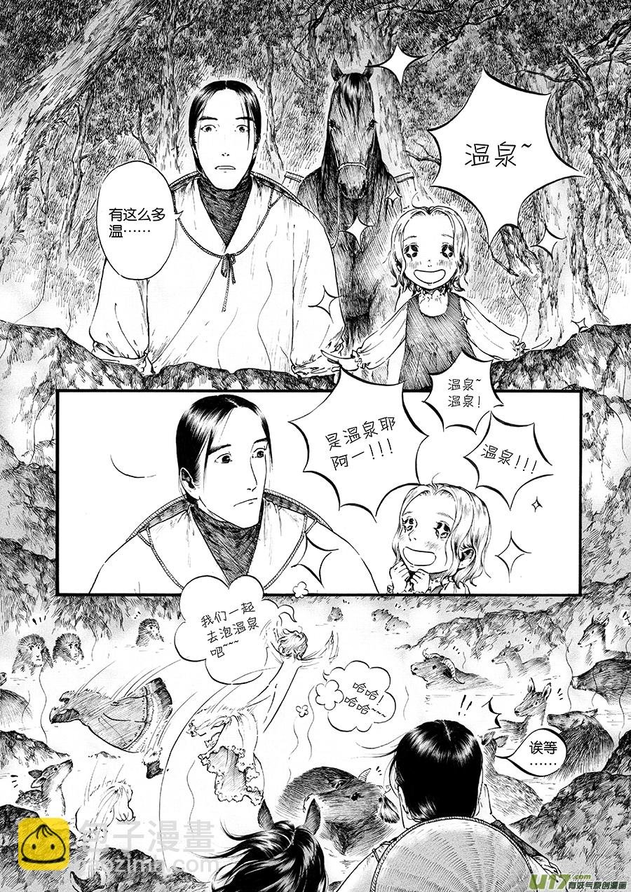 21 冬去春来②