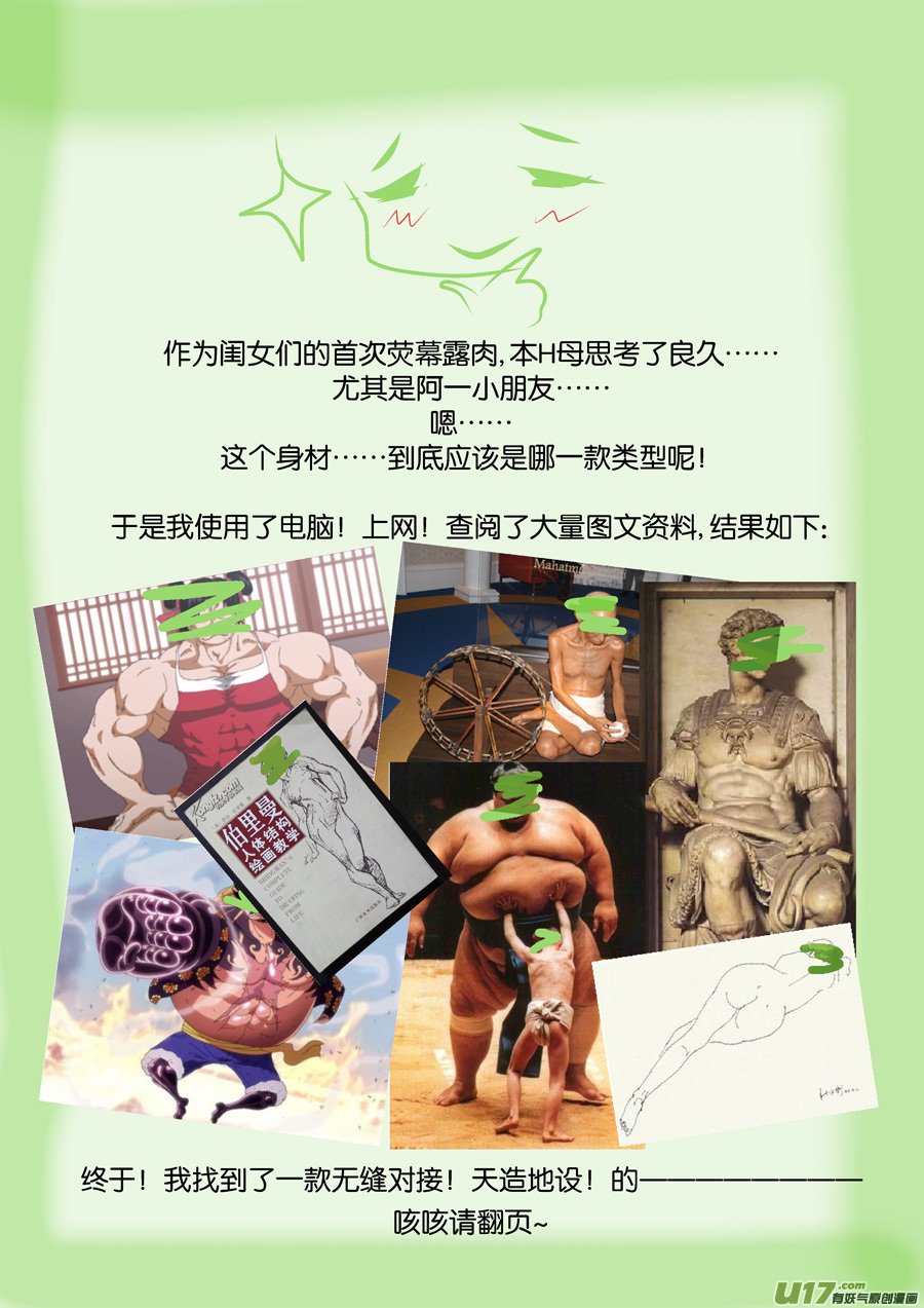 21 冬去春来②