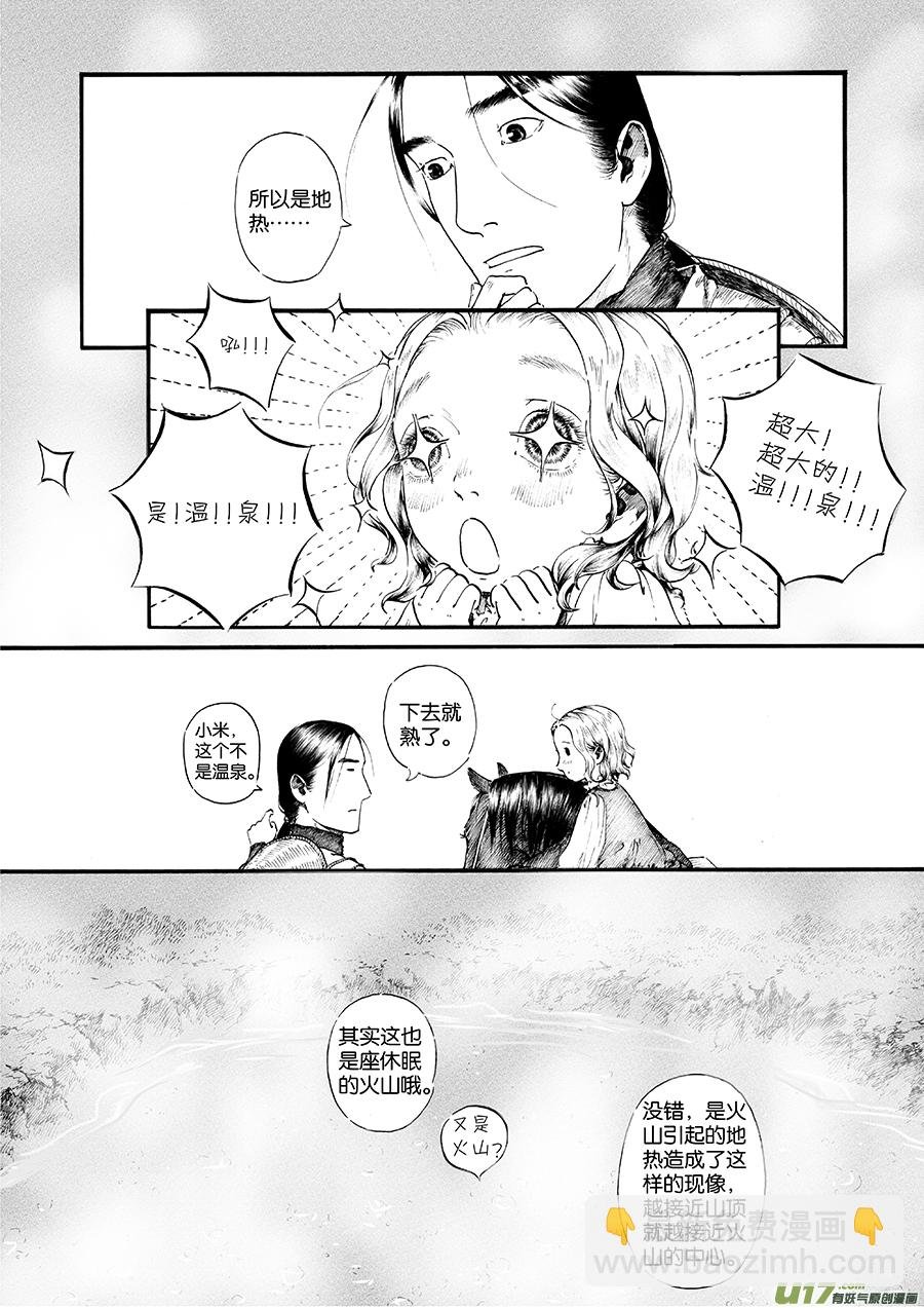 22 冬去春来③