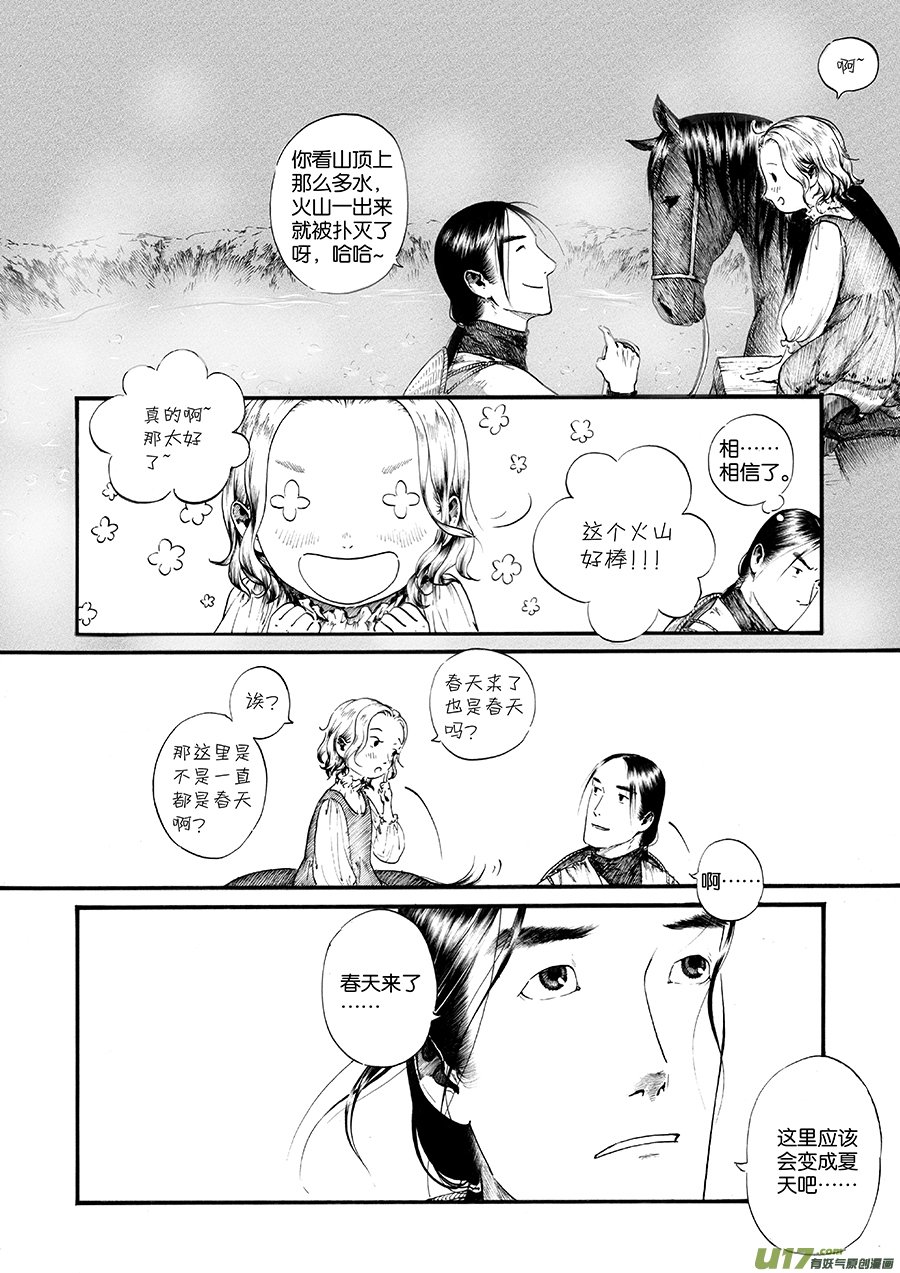 22 冬去春来③