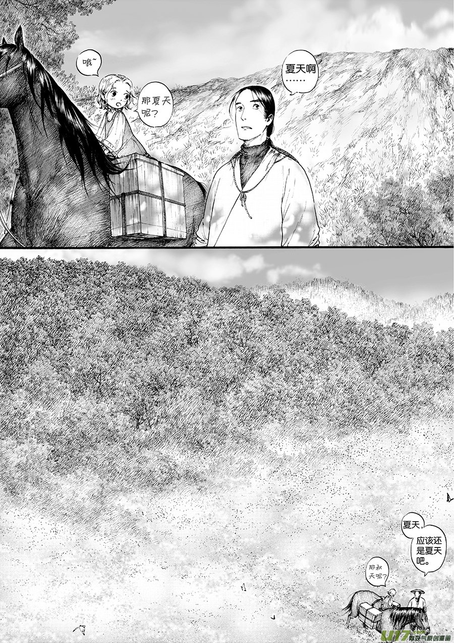 22 冬去春来③