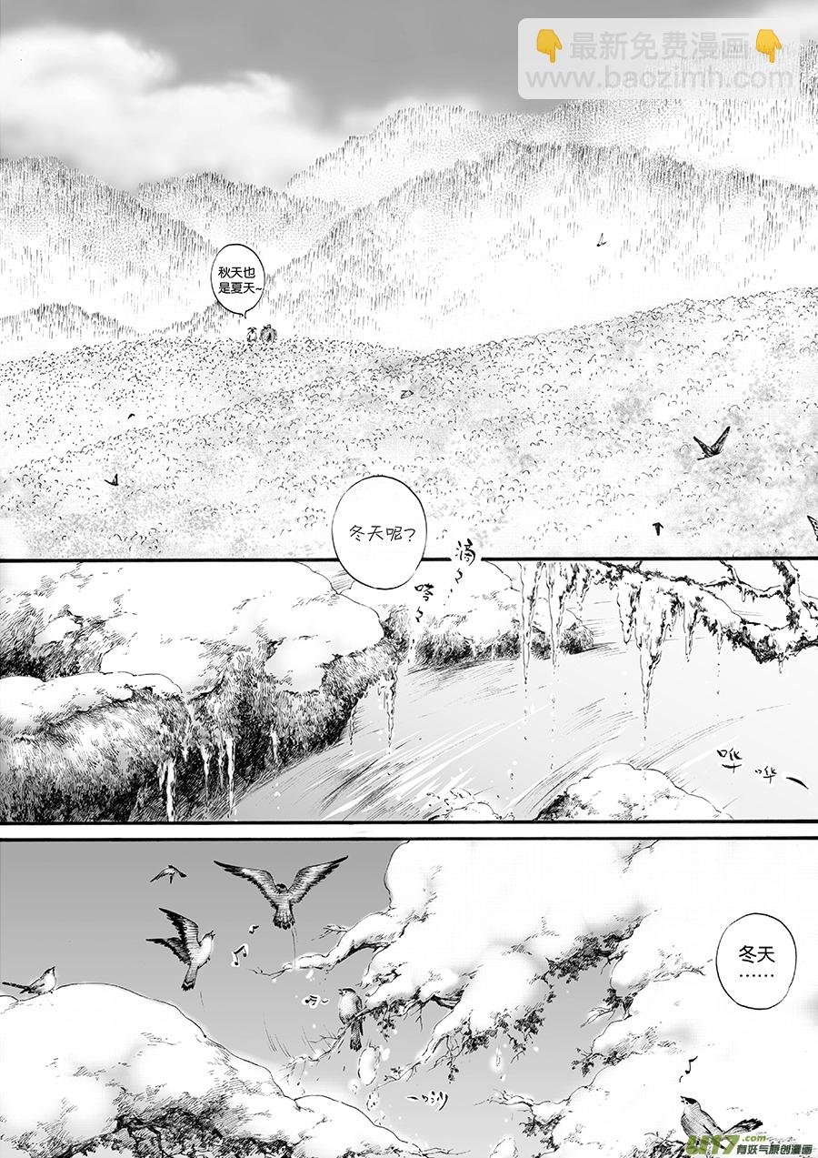 22 冬去春来③