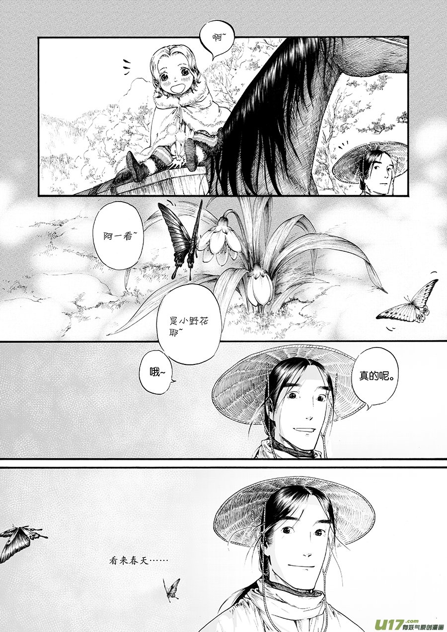 22 冬去春来③