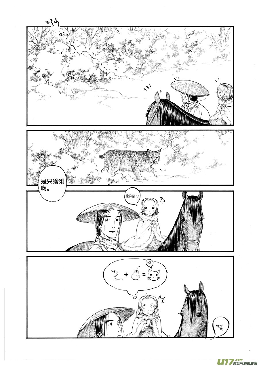 22 冬去春来③