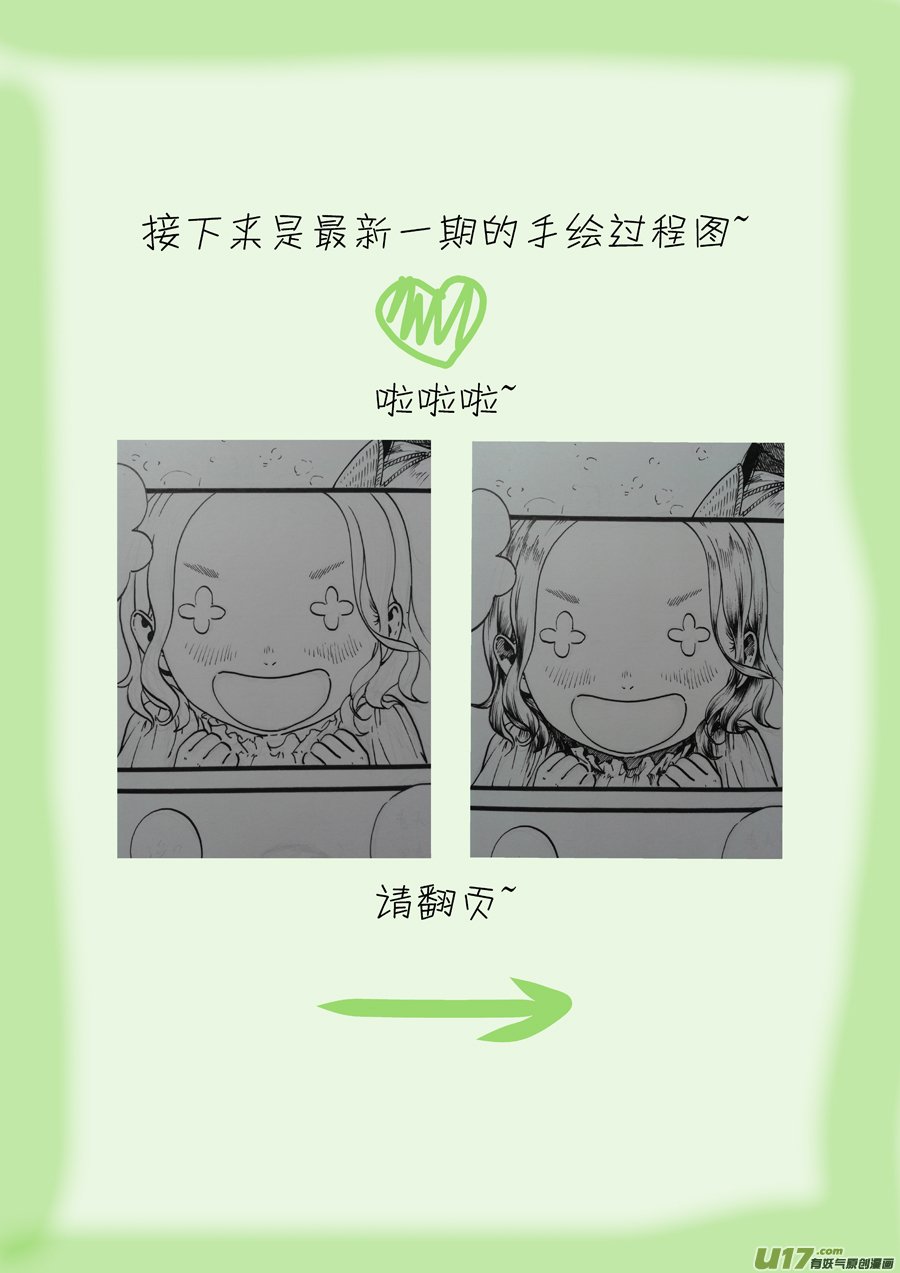 22 冬去春来③