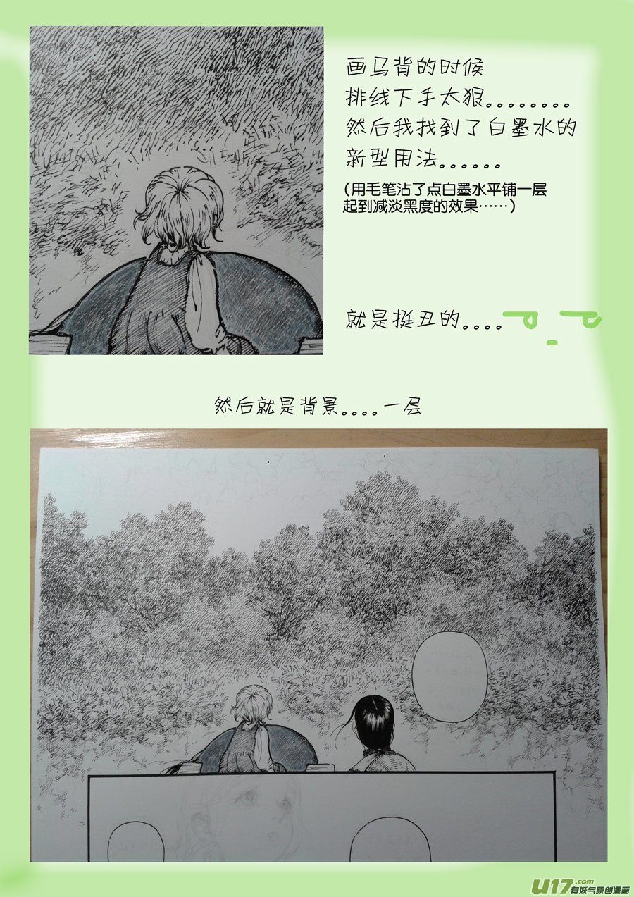 22 冬去春来③