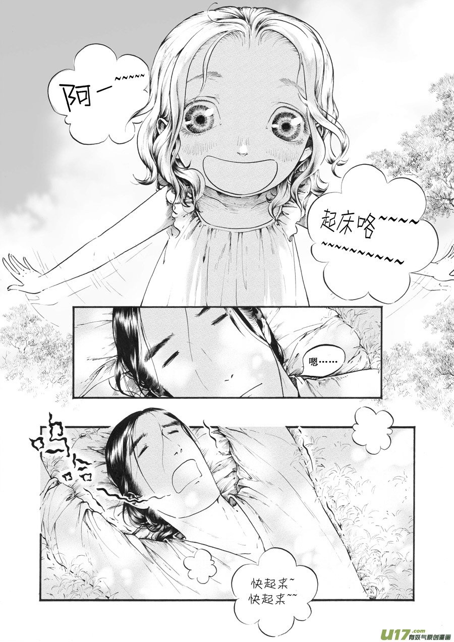 23 赤红①