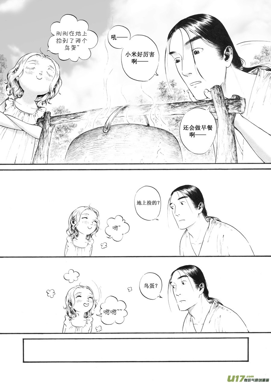 23 赤红①