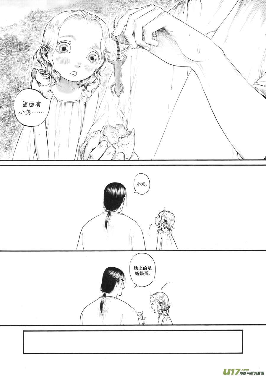 23 赤红①