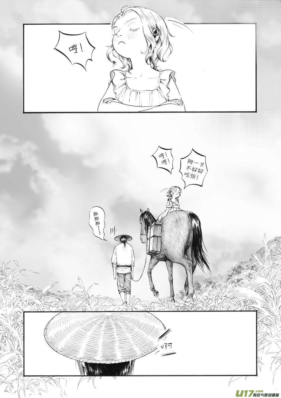 23 赤红①