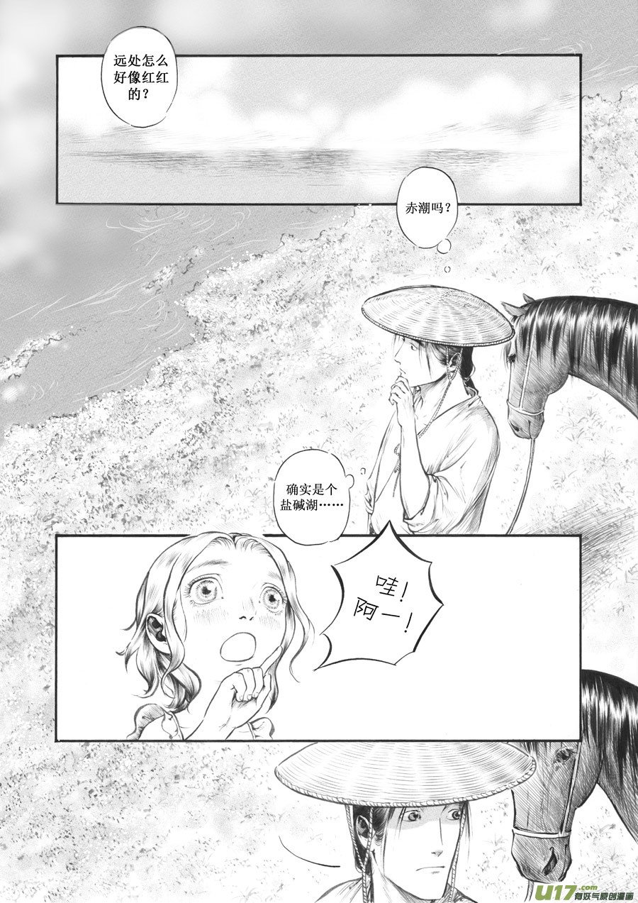 23 赤红①