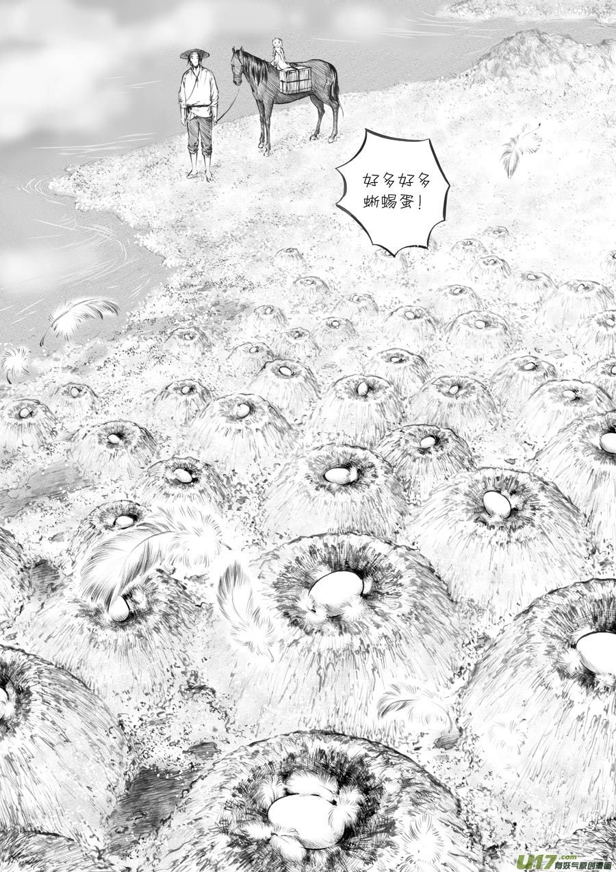 23 赤红①