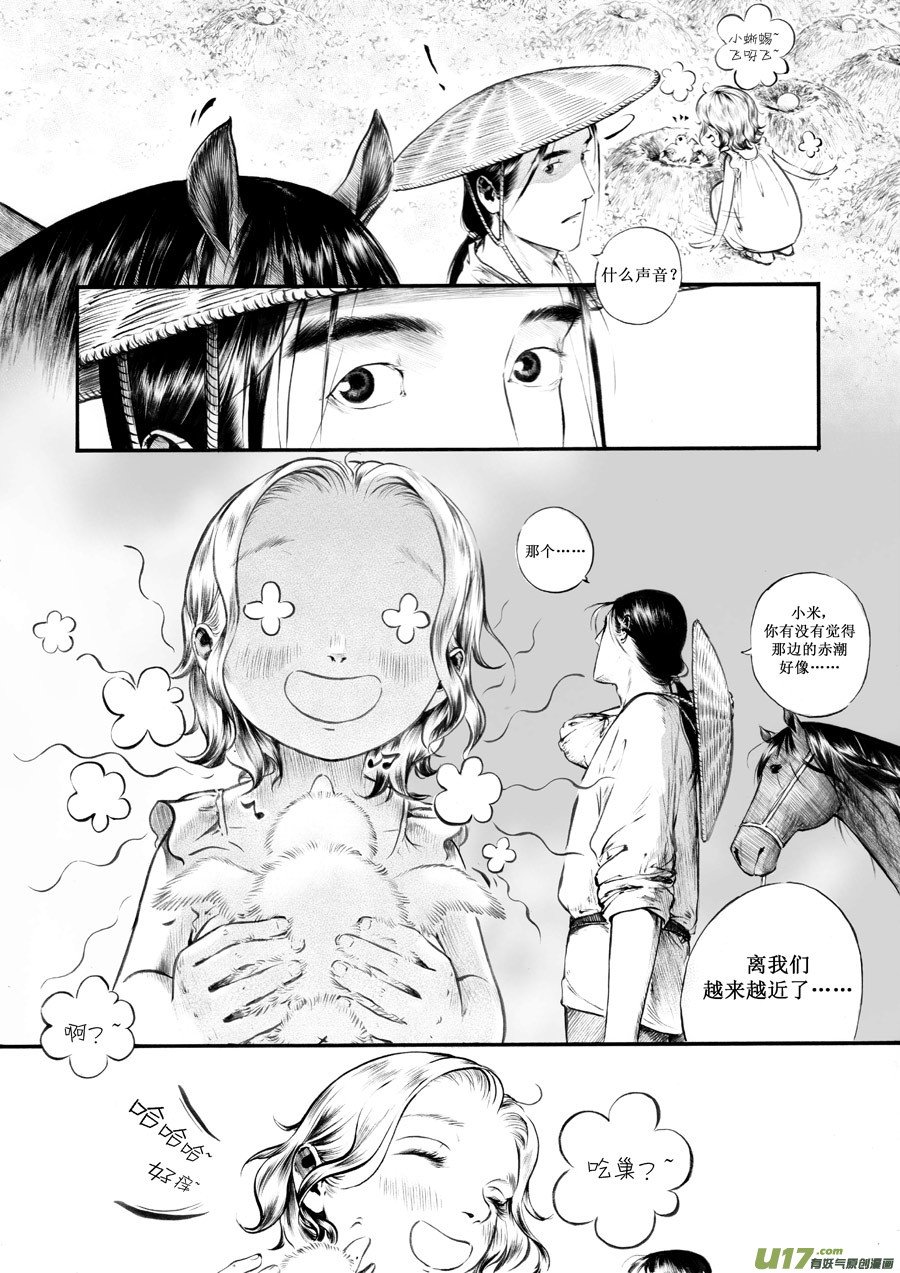24 赤红②