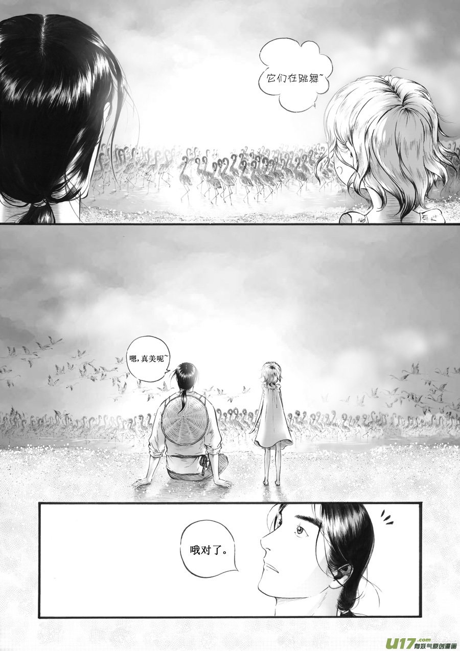 26 赤红④
