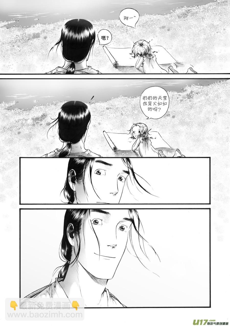 26 赤红④