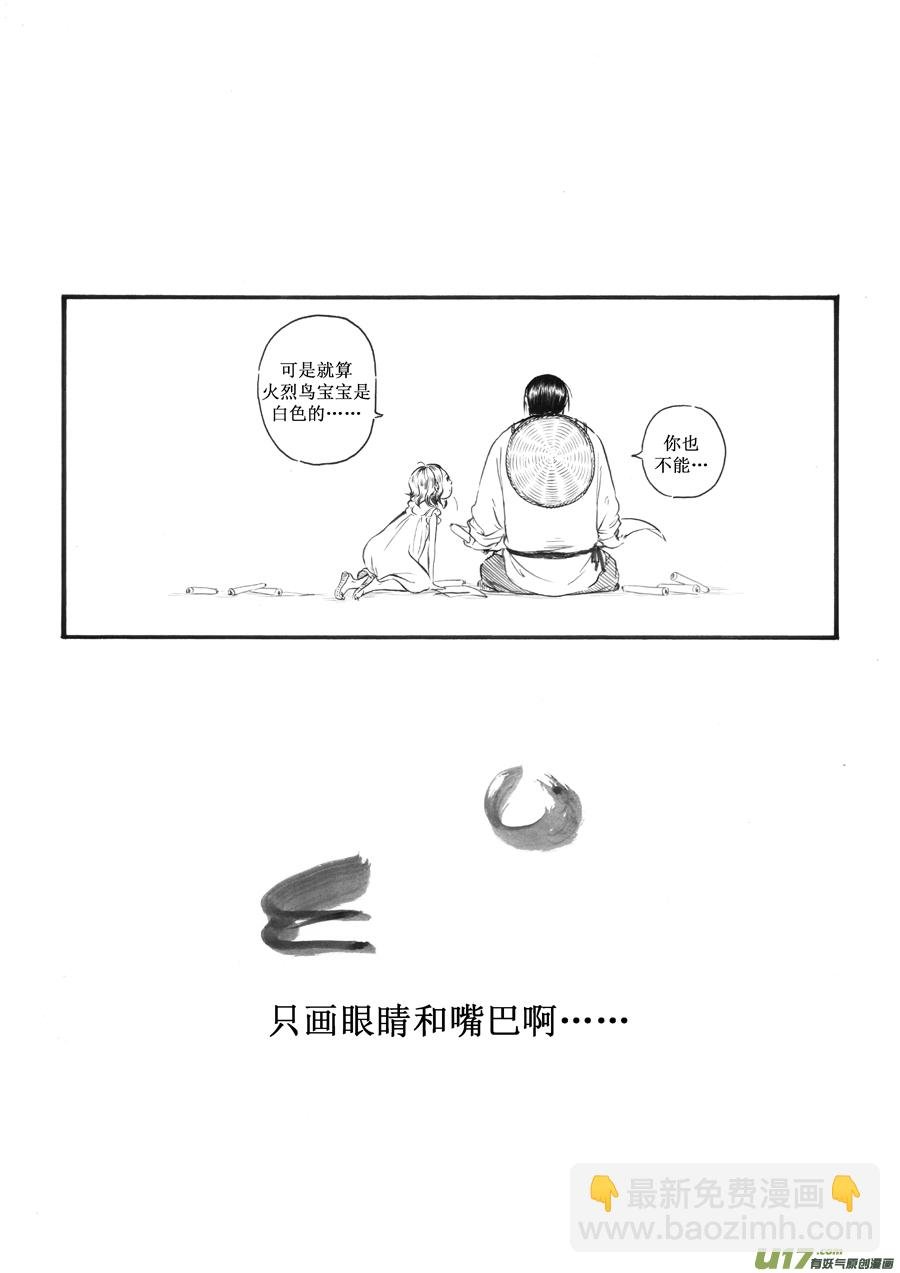 26 赤红④