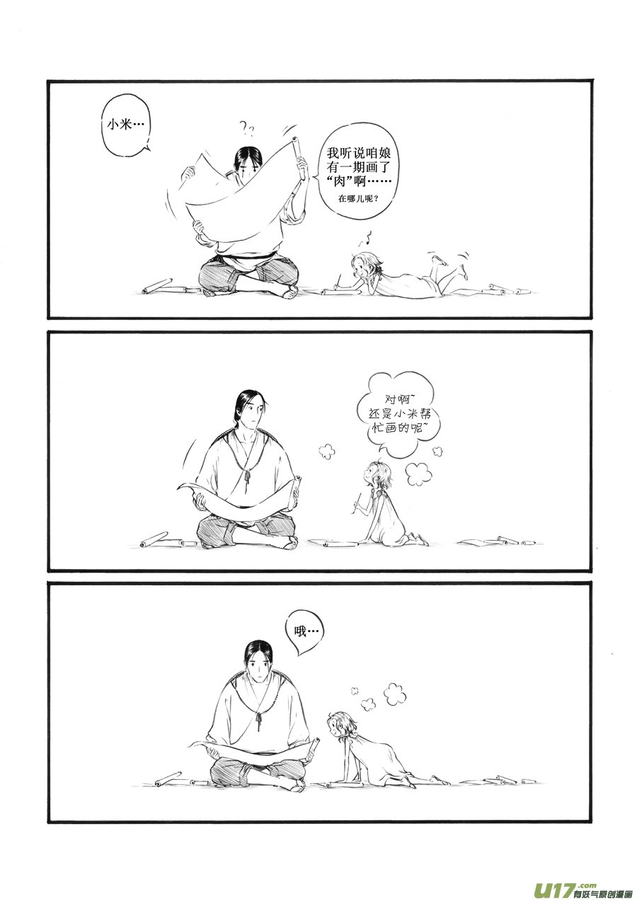 26 赤红④