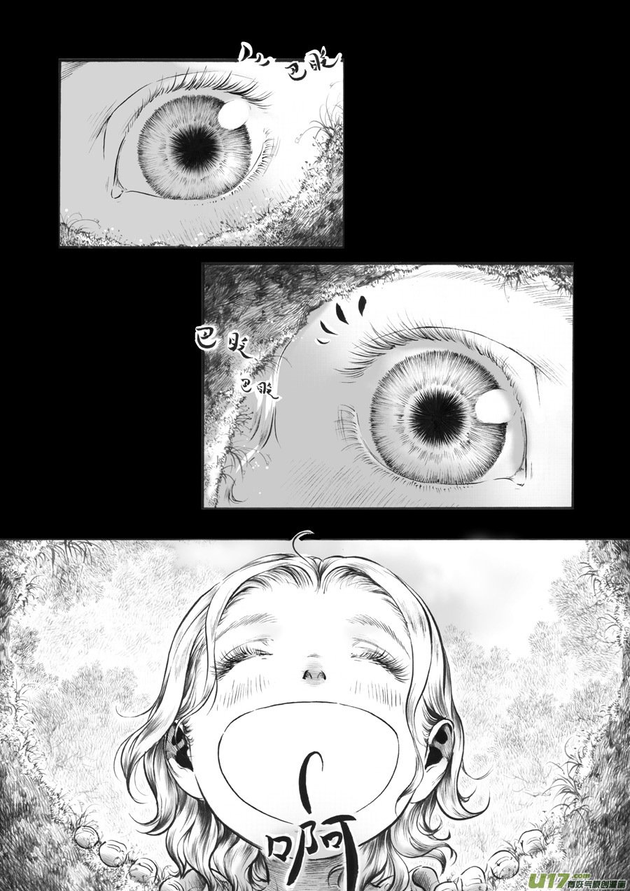 27 洞窥①