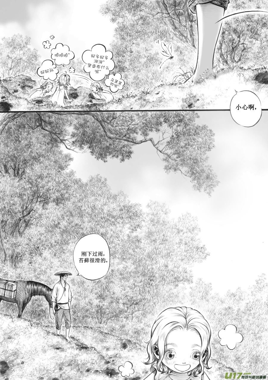 27 洞窥①