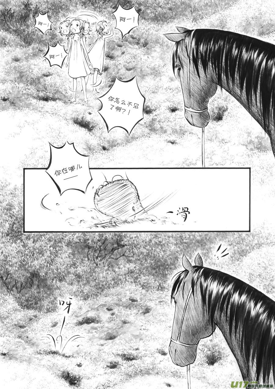 27 洞窥①