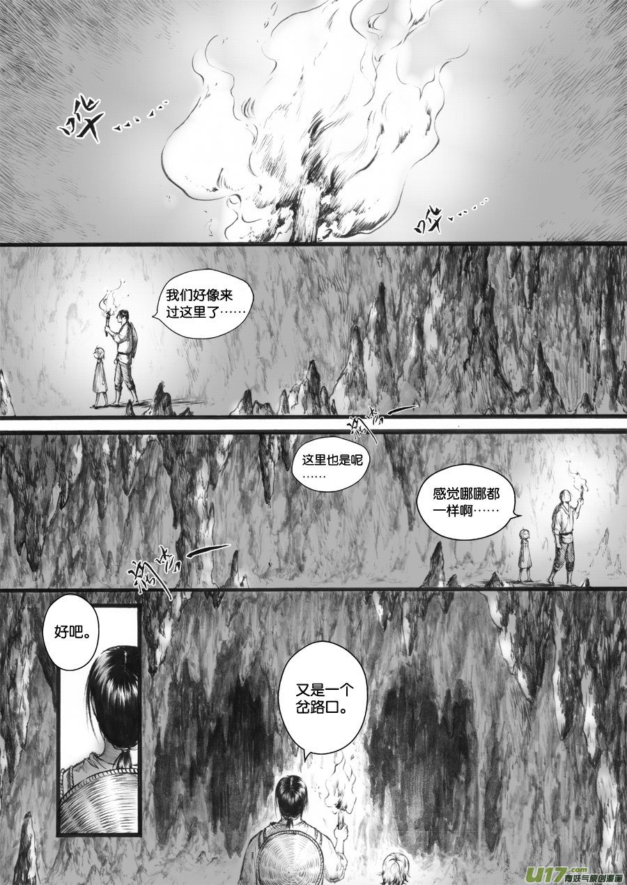 29 洞窥③