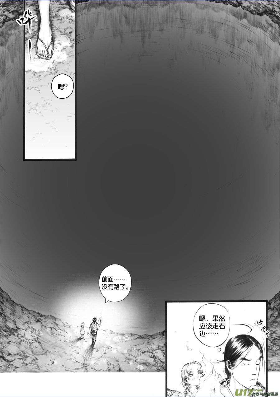 29 洞窥③