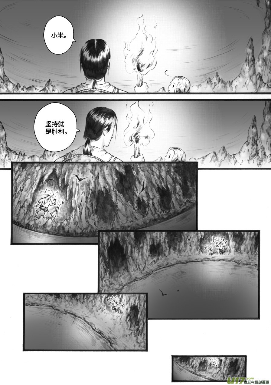 29 洞窥③