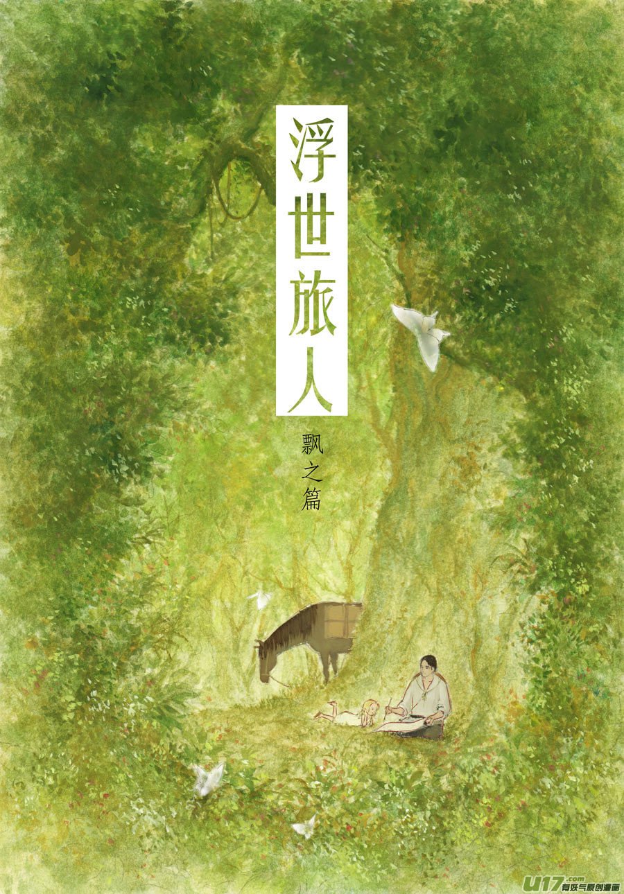 29 洞窥③