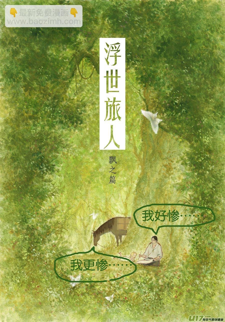 29 洞窥③