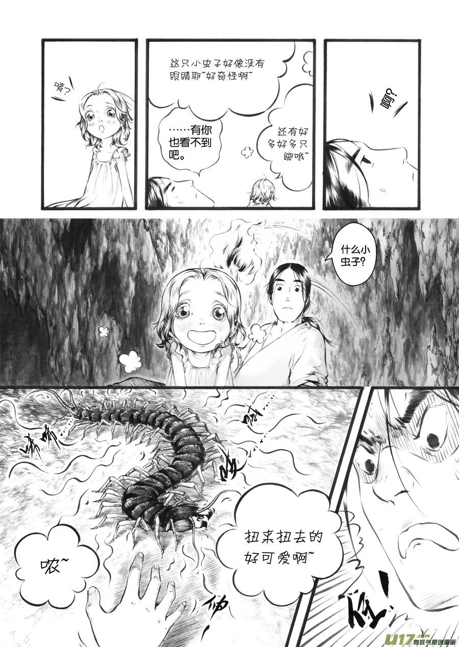 30 洞窥④