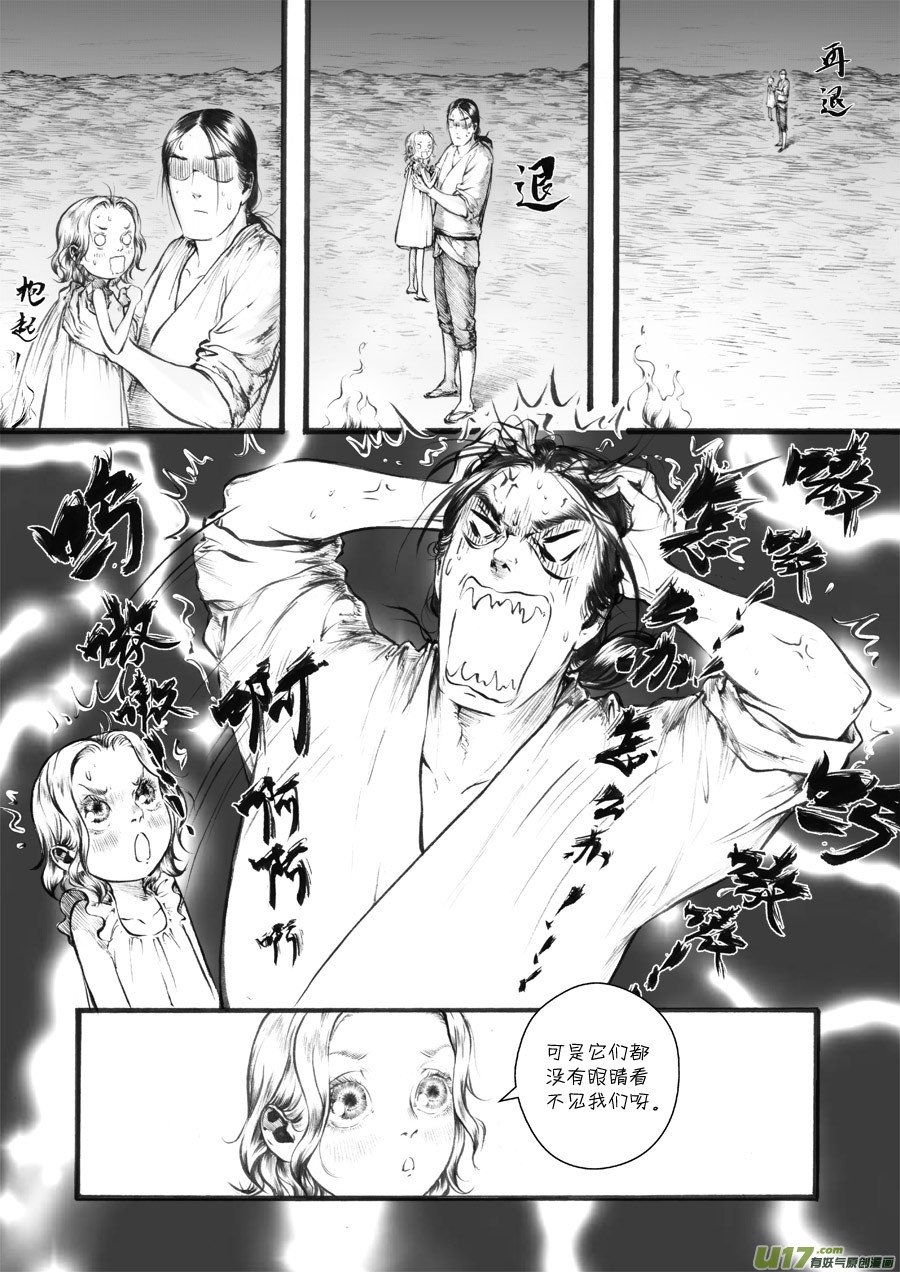 30 洞窥④