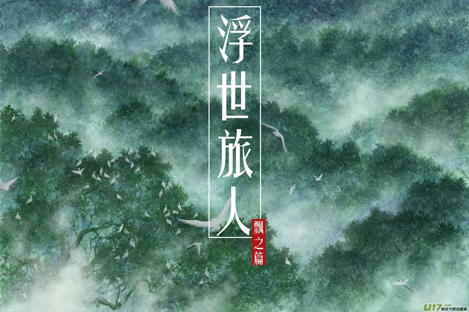 35 小径①