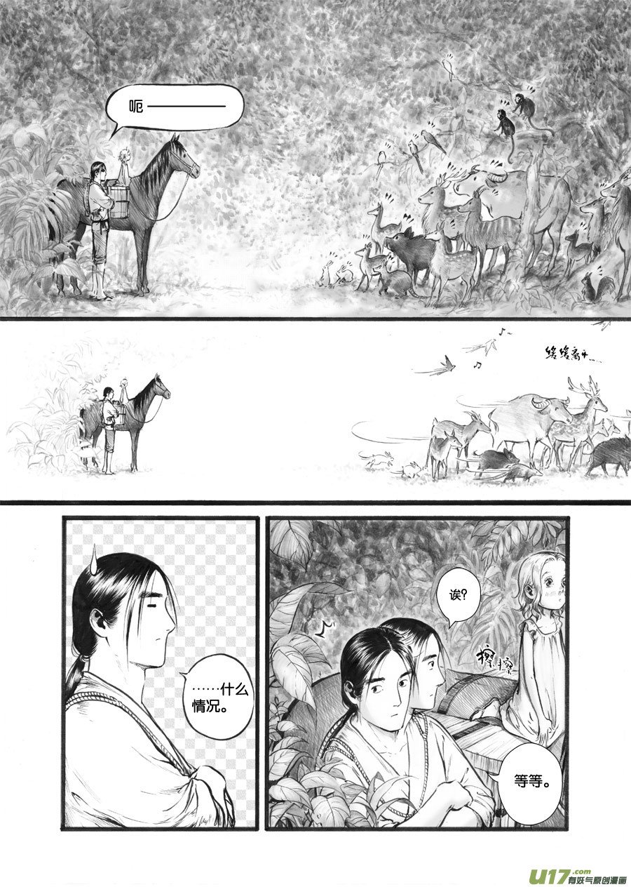 35 小径①
