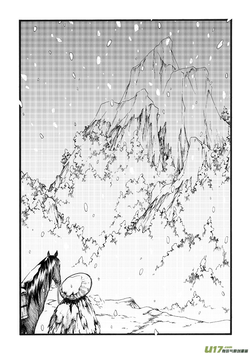 04 沉默的山①
