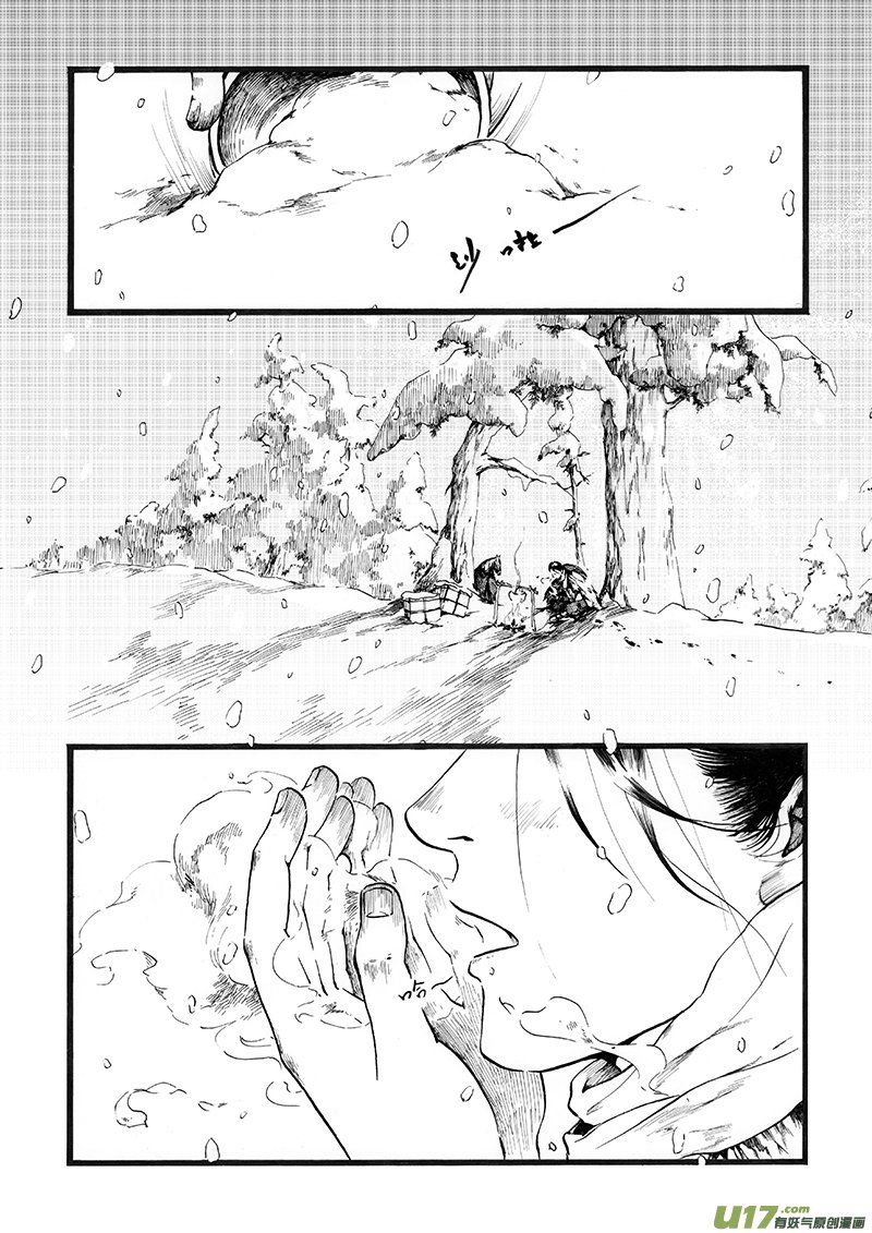 04 沉默的山①