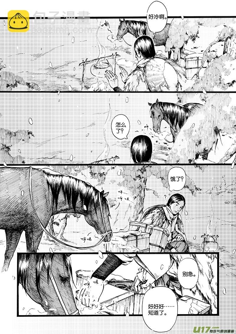 04 沉默的山①