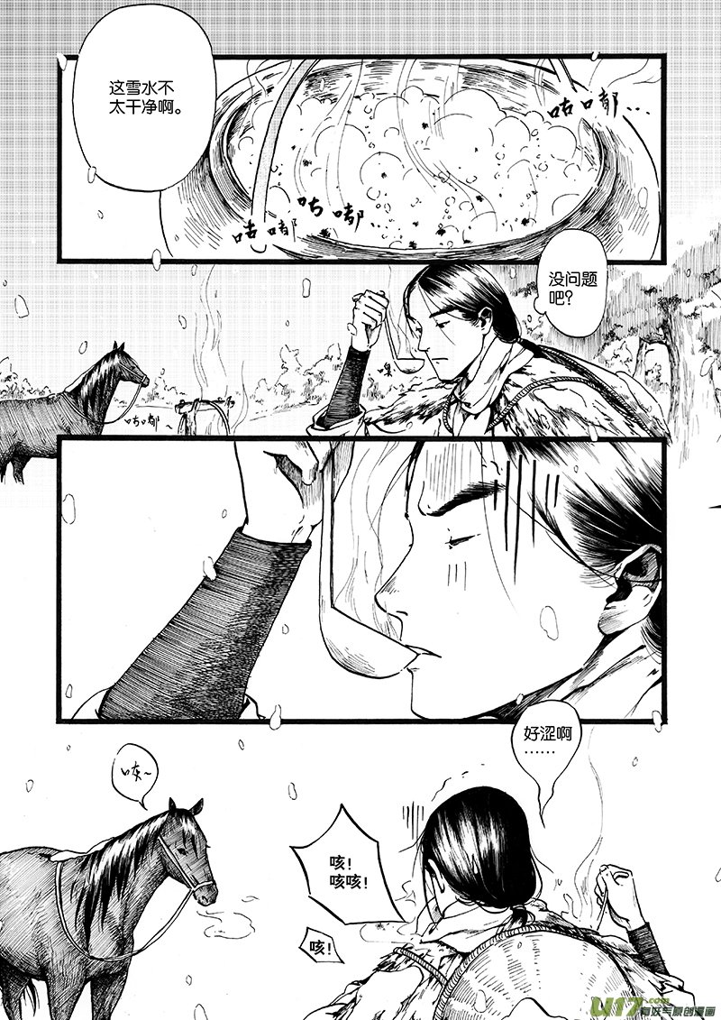 04 沉默的山①