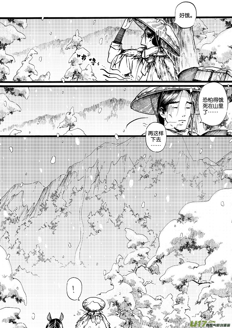 04 沉默的山①