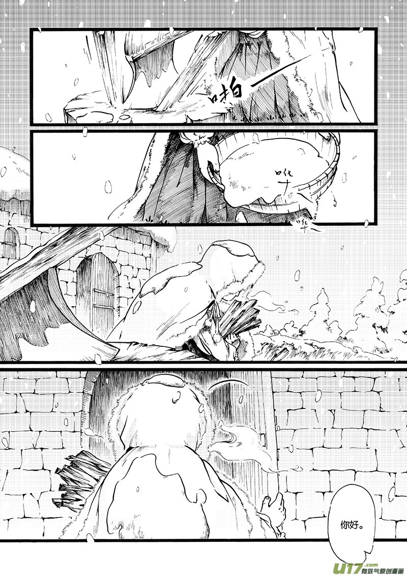 04 沉默的山①