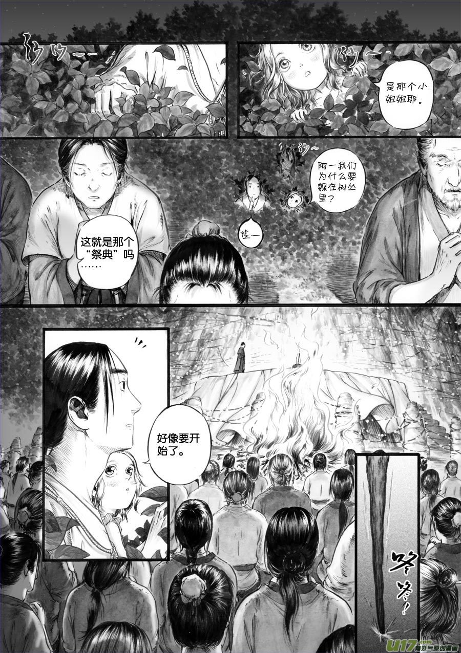 43 苍穹②