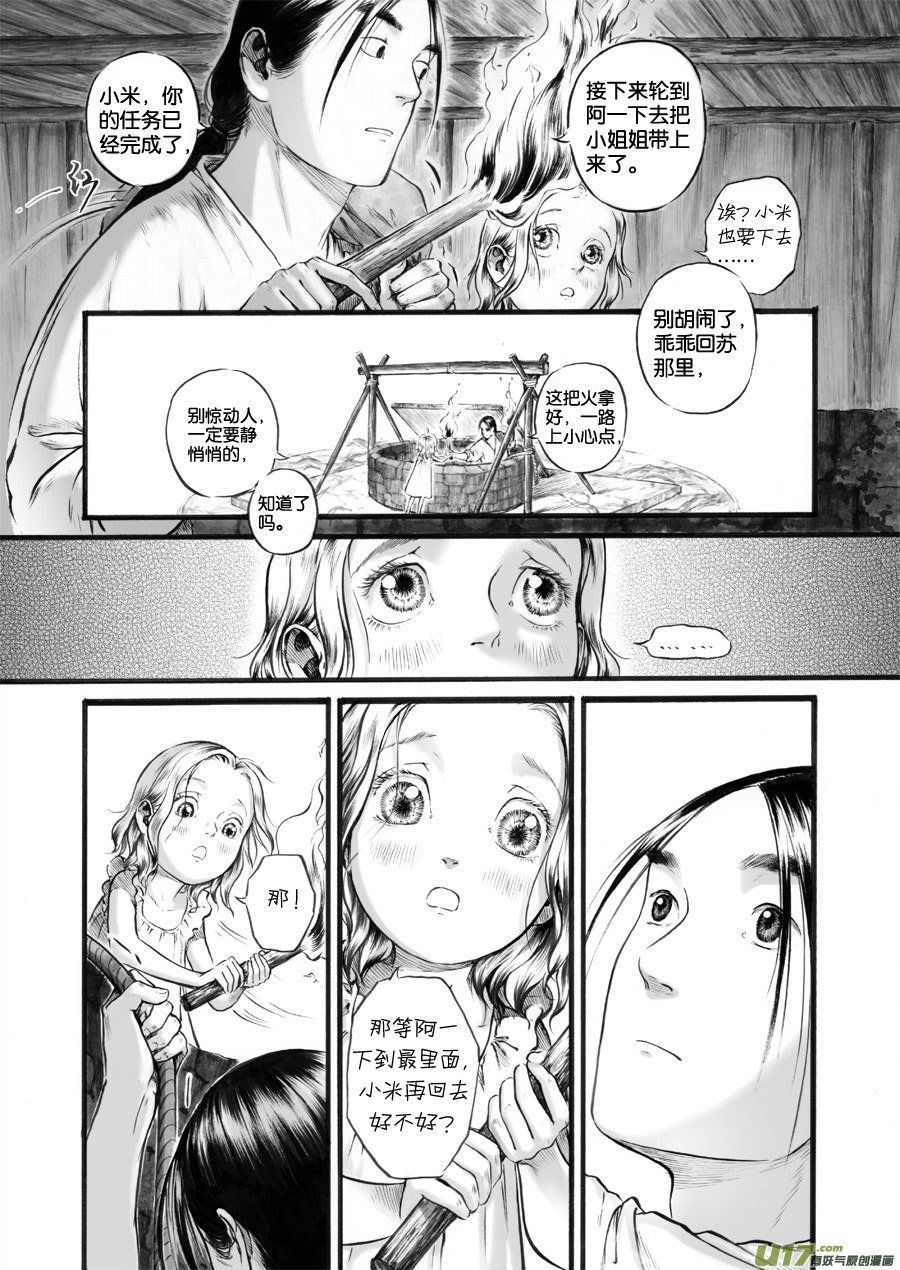 46 苍穹⑤